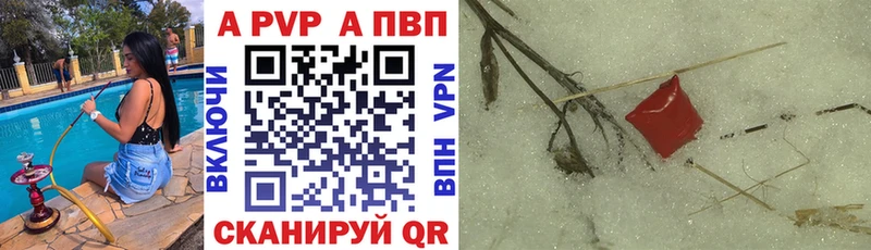 Alpha PVP Crystall  дарнет шоп  Городовиковск 