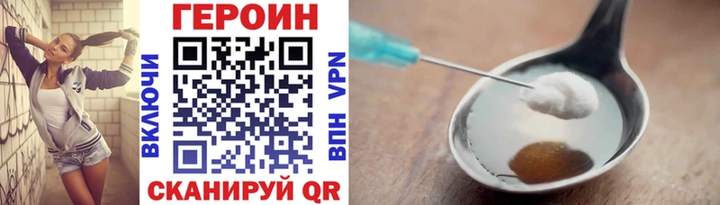 ГЕРОИН Heroin  Городовиковск 