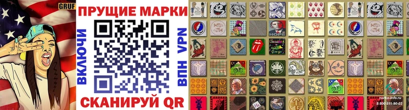 Наркотические марки 1500мкг  Городовиковск 